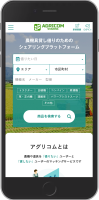 agricom.jp_(iPhone 6_7_8 Plus)
